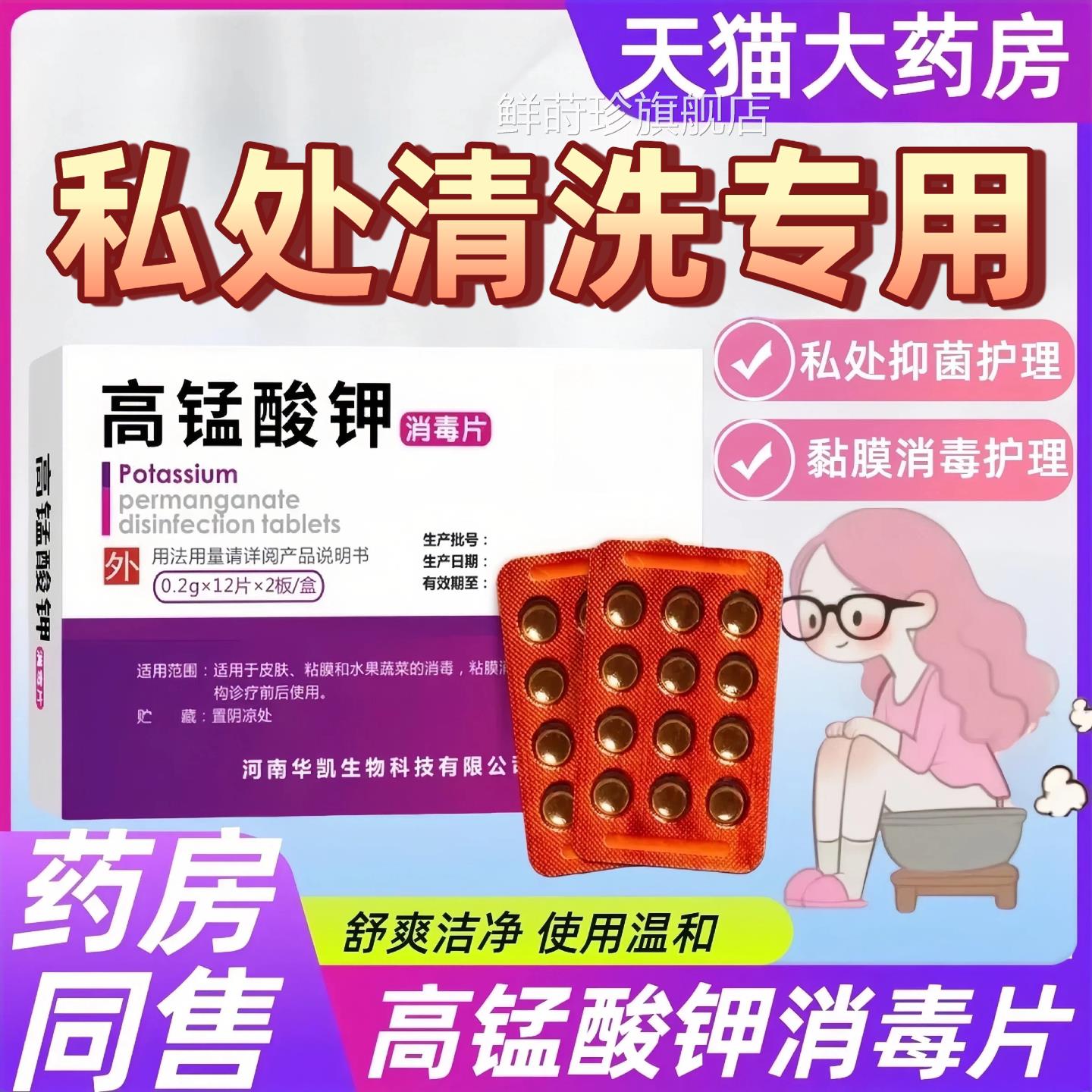 医用高锰酸钾妇科高私处护理专用男女坐浴泡脚杀菌植物鱼缸纯度液