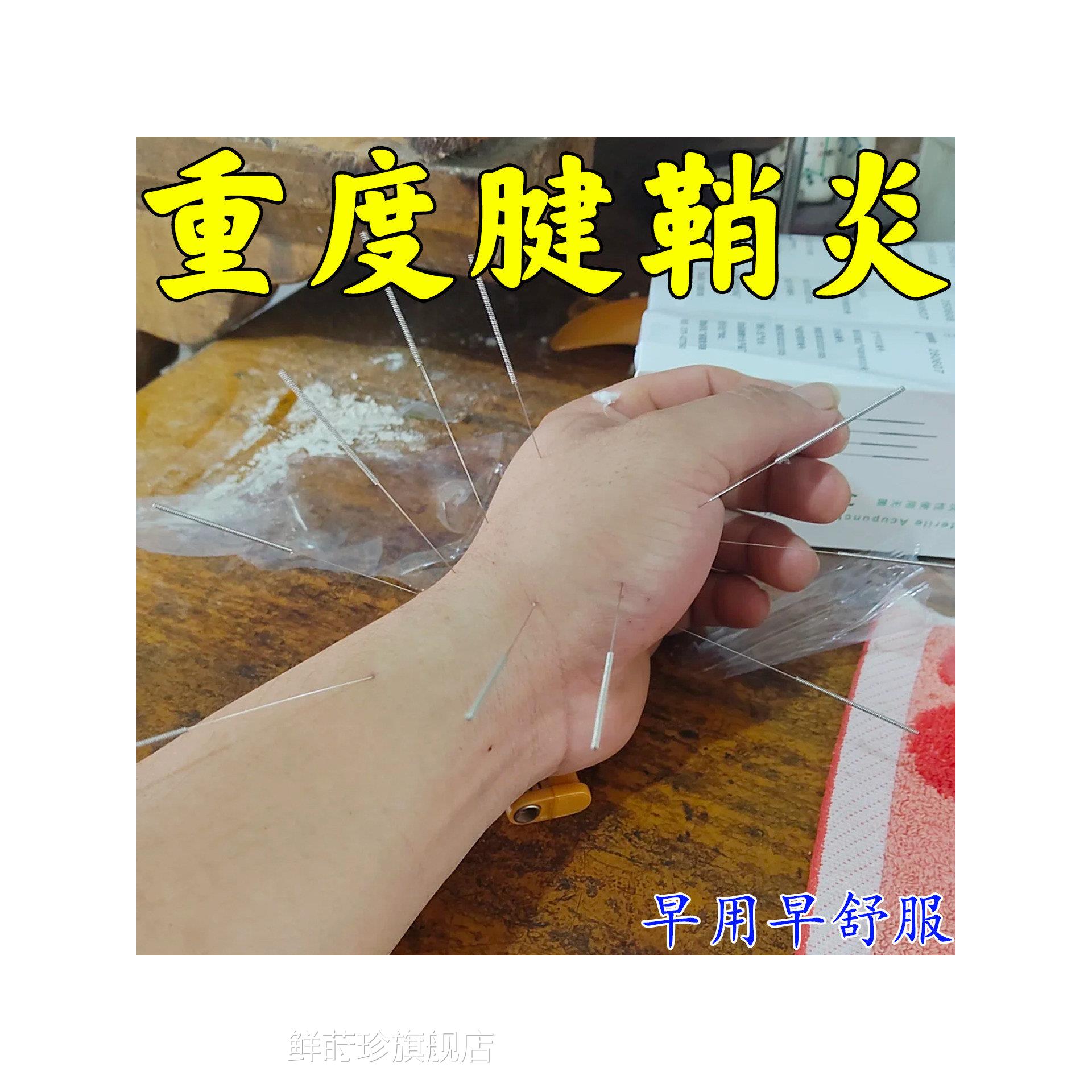 腱鞘炎贴膏护腕手腕网球肘手指关节疼痛大拇指囊肿特效敷热专用贴