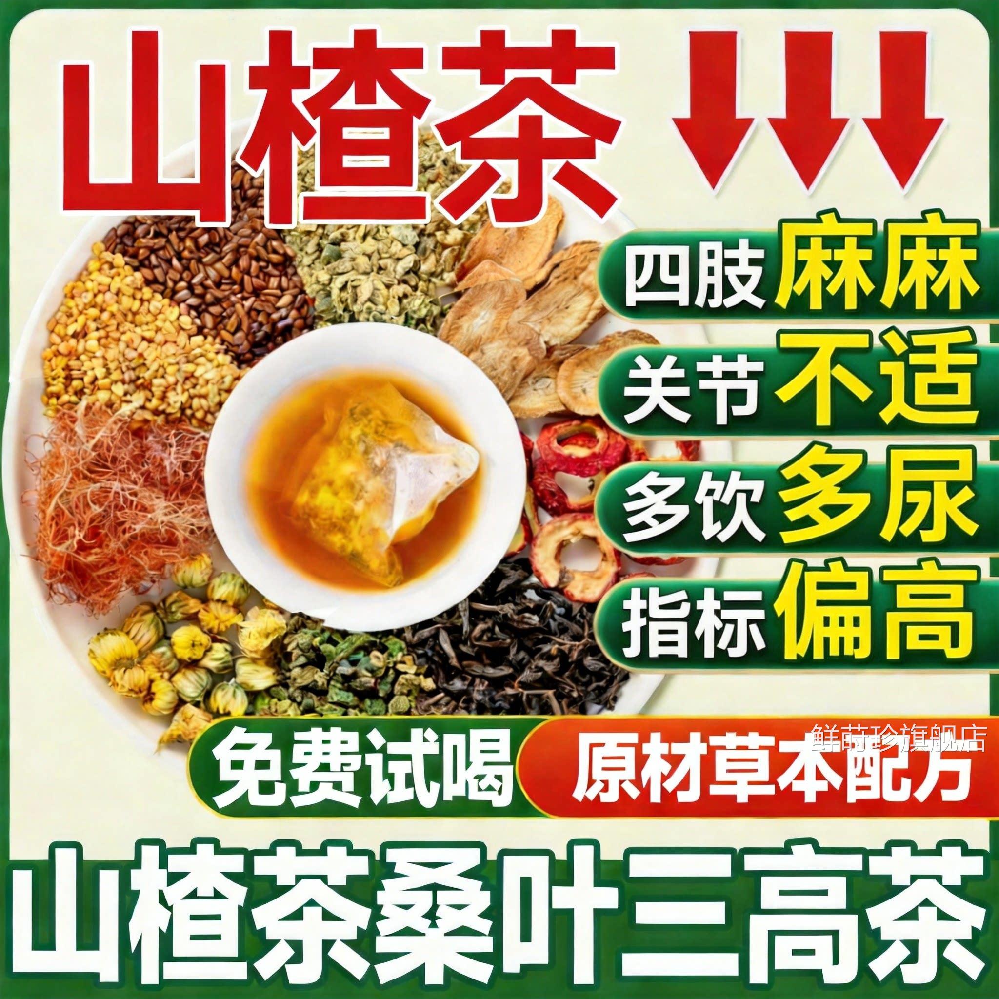 青钱柳玉米须桑叶血茶酯甘油血压血糖血脂三的高茶正品官方旗舰店