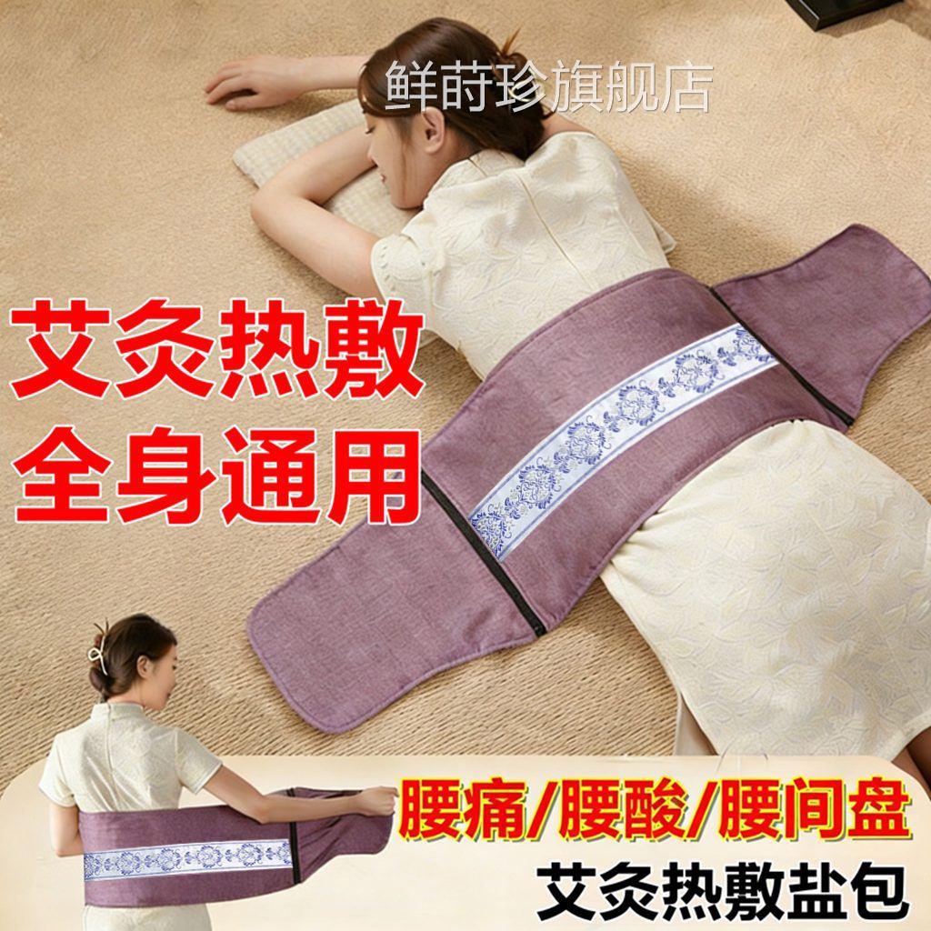 艾灸热敷理疗仪腰间腰盘突出医用护带腰肌劳损专用电加热盐袋女士