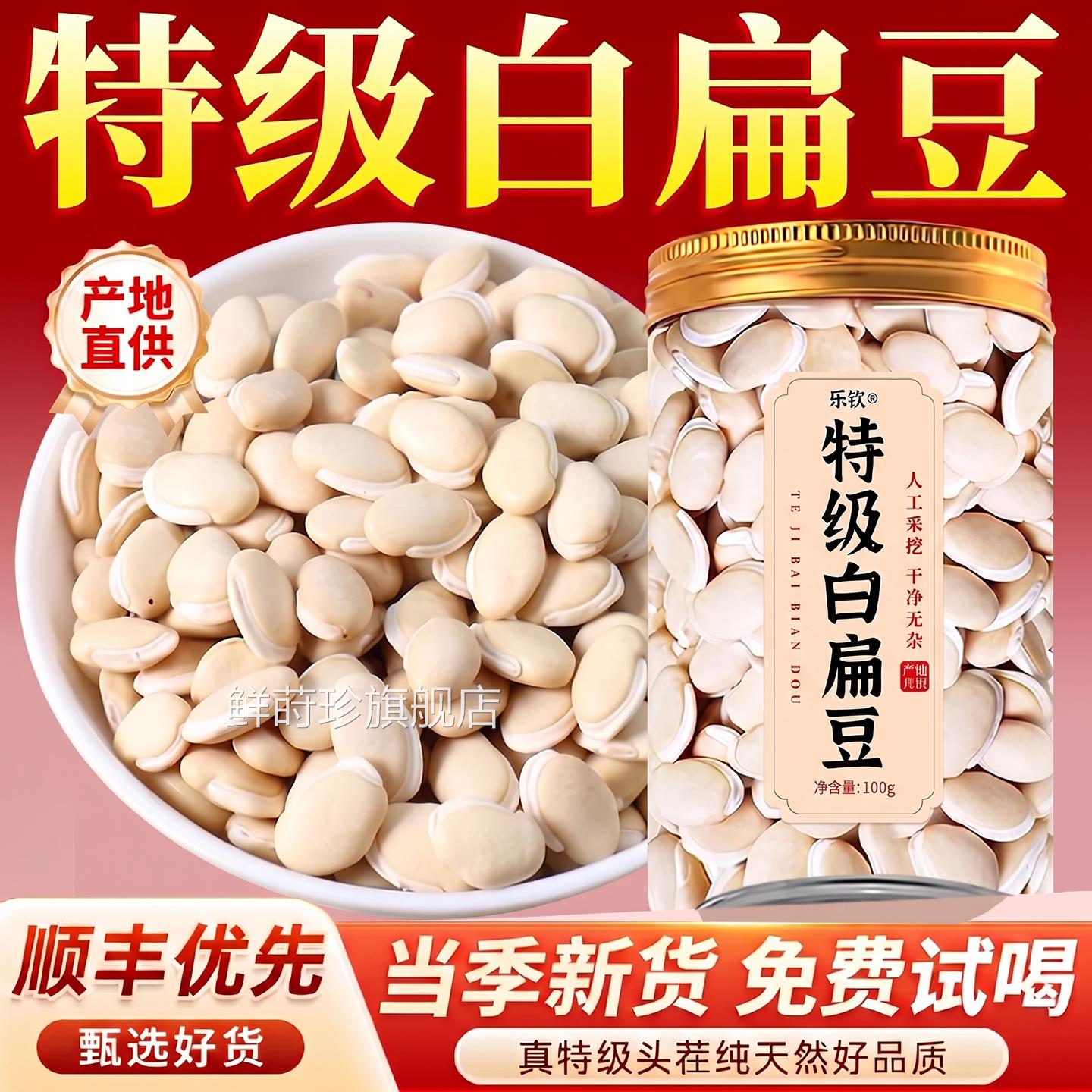 特级正宗云南白扁豆云子中药店材新鲜农家五谷杂粮干货官方旗舰zz