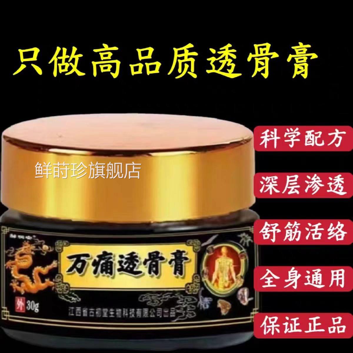 膝盖疼痛专用药邹润安颈肩腰腿万通透膏骨膏舒筋活络发热筋骨膏鲜