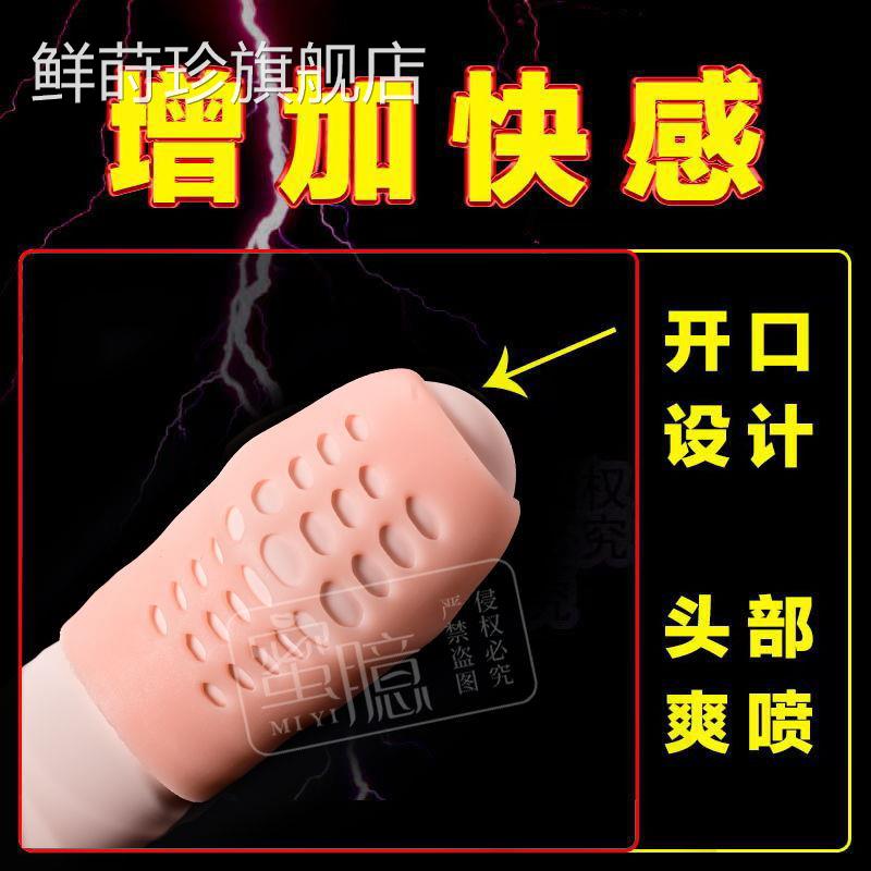 龟头套男增大增粗隐形用阴茎套夫妻性生活男性用品jj龟头冠状沟套