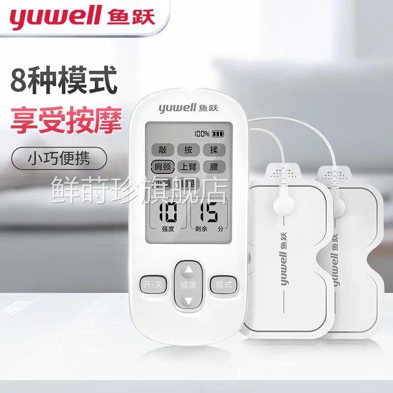 疗仪电子脉冲理疗仪肩周炎器医用家用多功能电按摩仪鲜莳珍旗舰店