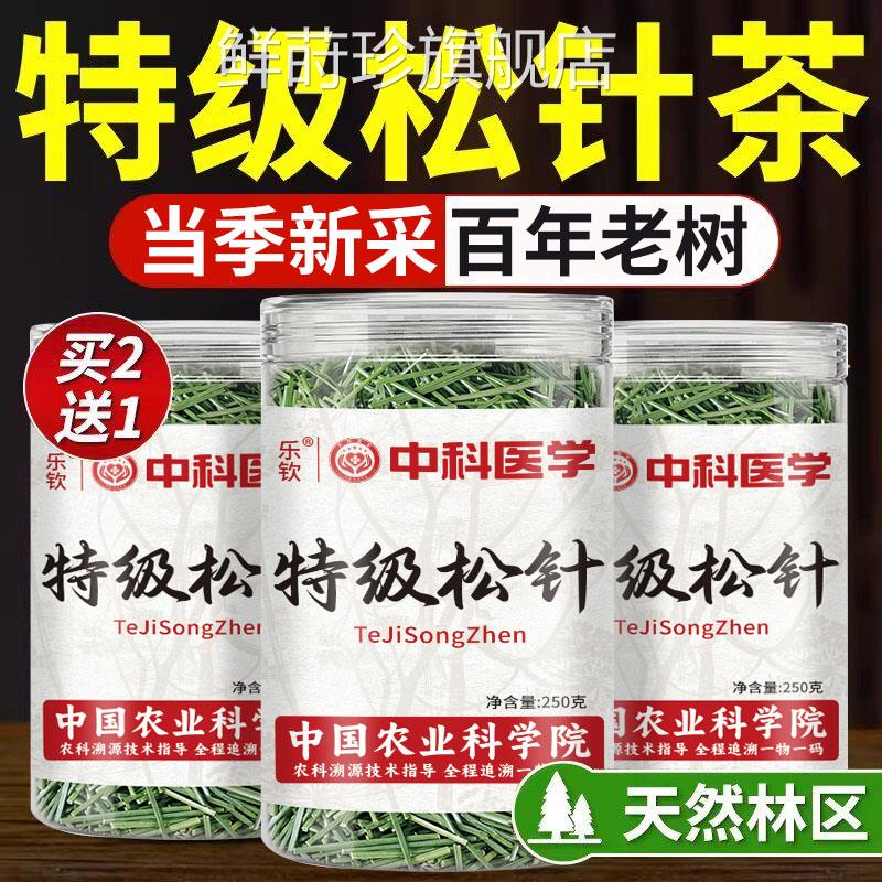 特级野生松针茶特级正品马尾中松药材针粉500g官方旗舰店正品nn鲜