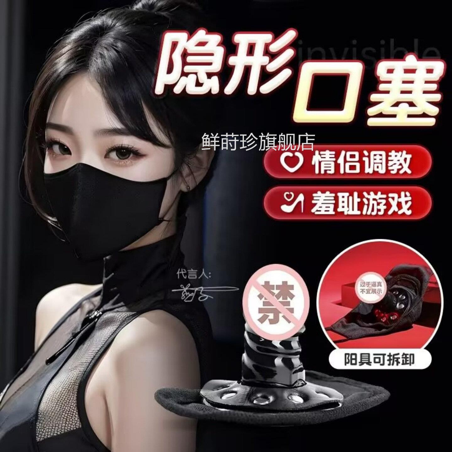 sm口球口变态调教女用品工具成人阳具口罩道具玩具口塞深喉枷鲜莳