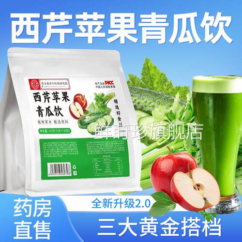 西芹苹果青瓜饮官方正品旗舰级店全新升三大搭档膳食纤维果蔬4zk
