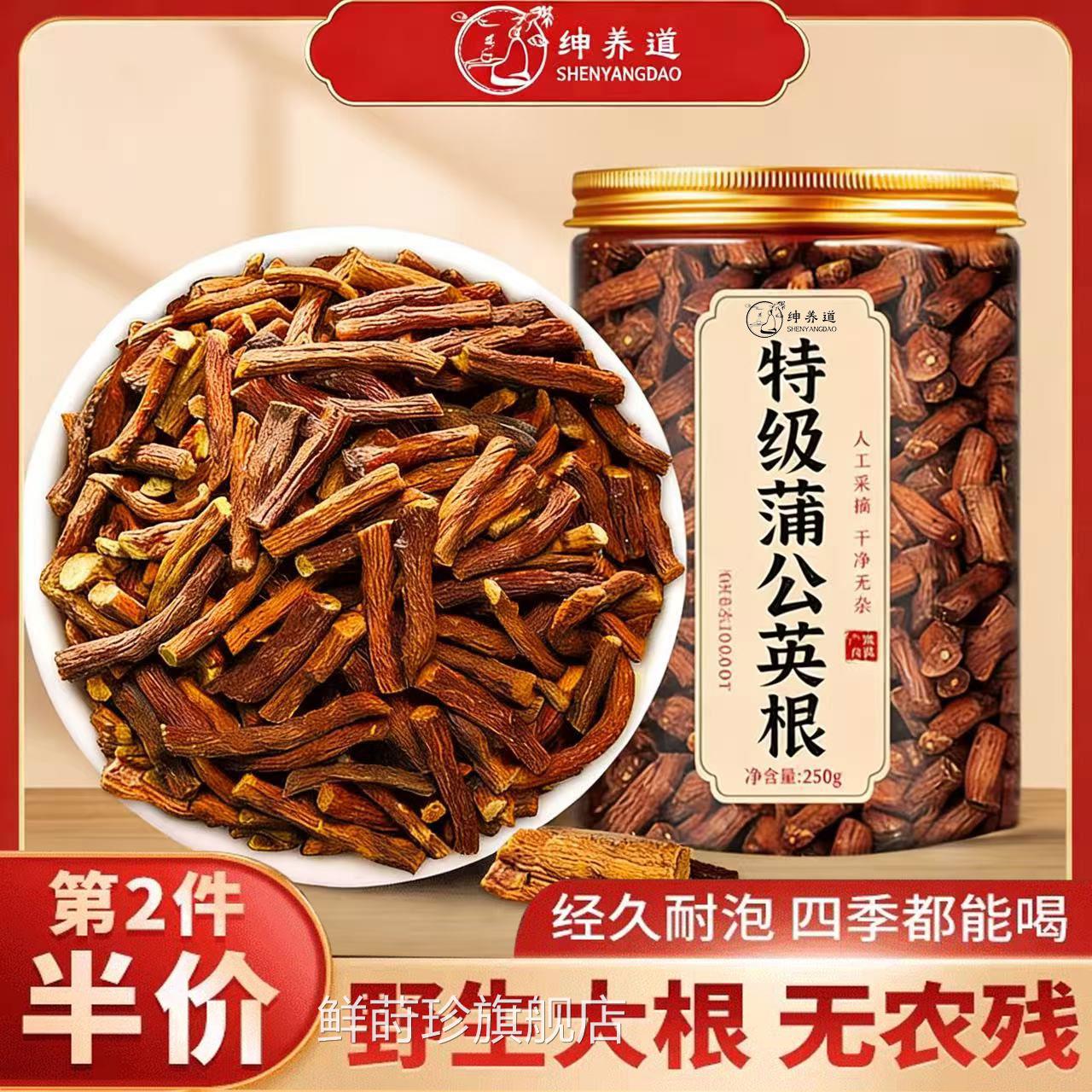 蒲公英根茶正品特级野生婆婆丁茶炒蒲公英茶叶根旗舰店中药材3cs