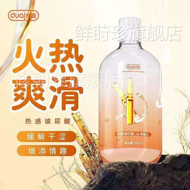 独爱极ATA润水嫩肌性滑感润溶液5水00ml/瓶大容量润滑油甄选原料