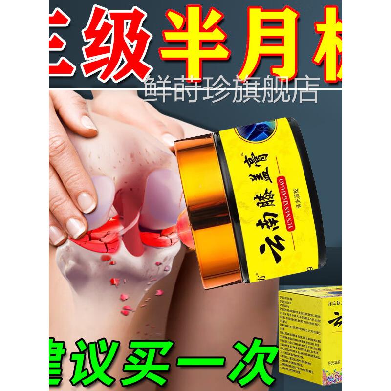 膝盖积液关节炎酸中老年膝盖痛滑膜炎专用膏药贴半月板损伤积水疼
