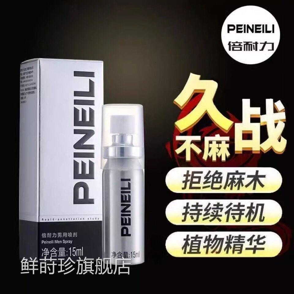 延时助勃防早泄非治疗用调男理持久可搭配中药包阳痿克星脱敏训练