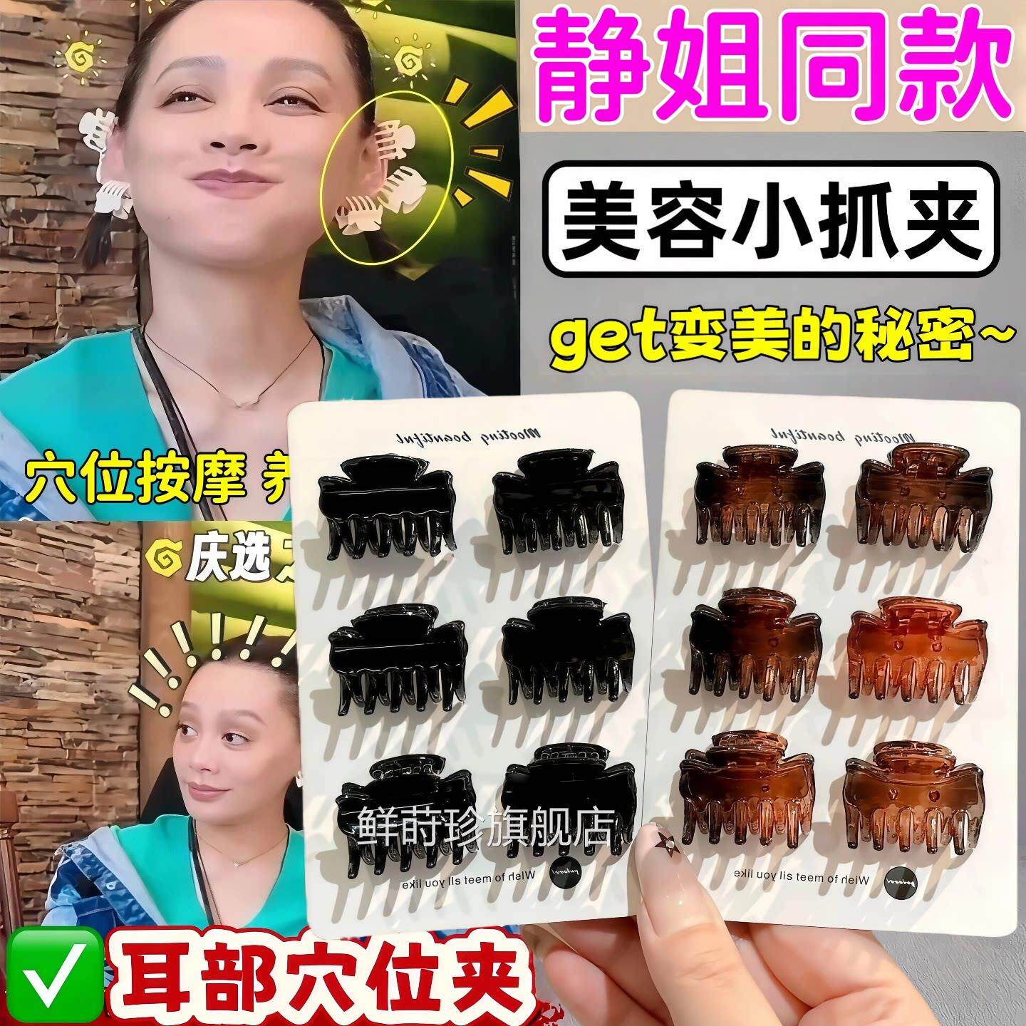 耳朵穴位夹中医夹耳骨夹毛经络小抓夹调面部小夹子紧眉致养生美容