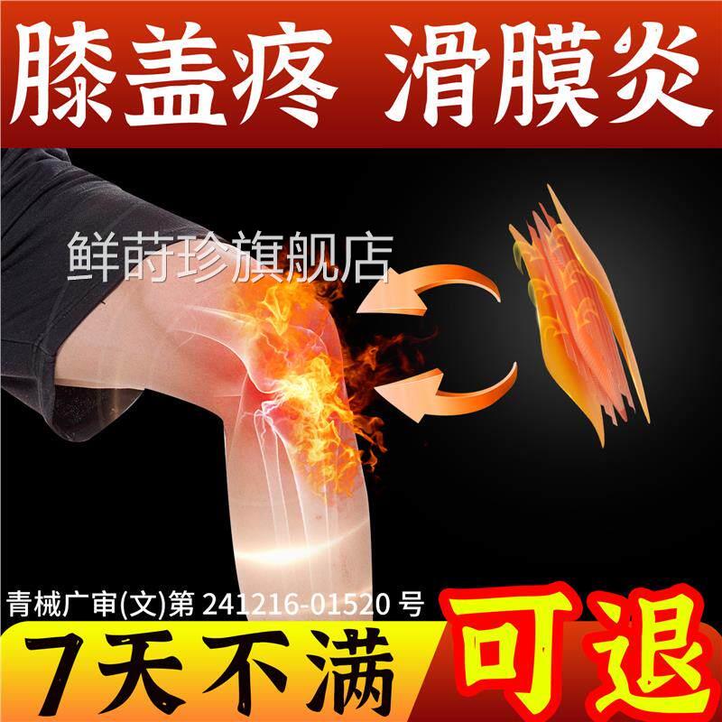 沪药膝盖穴位磁疗贴李时珍官方旗舰店膝盖关节损专疗伤用外敷理cy