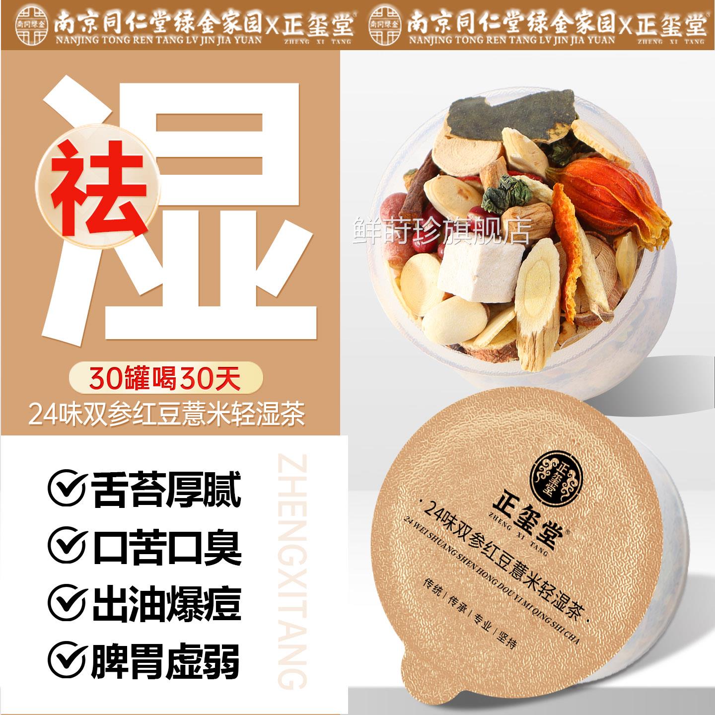 五指桃土茯苓健脾祛湿茶泡水毛喝去湿气排毒祛湿茶官方旗舰店正品