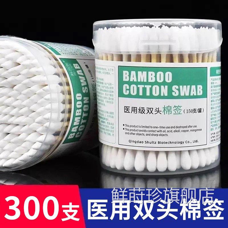 医用双头棉签掏耳朵专用挖耳家用棉花棒消毒化妆一性次棉棒xm鲜莳