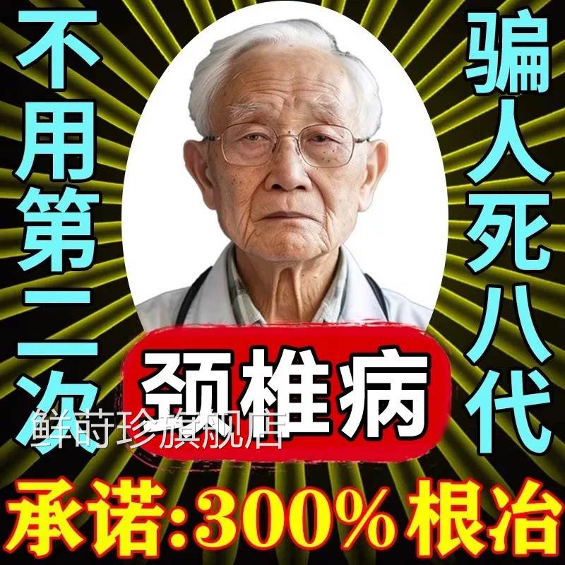 颈椎贴颈椎病专用脑供血不足头晕压迫神经专用风湿远红外理疗治疗