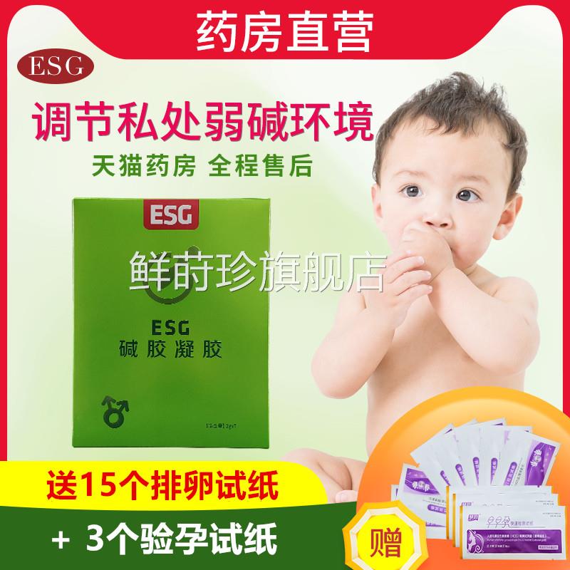 益生碱碱碱胶调理酸性esg性酸胶备孕女体质碱钙男苏打绿胶碱钙WY