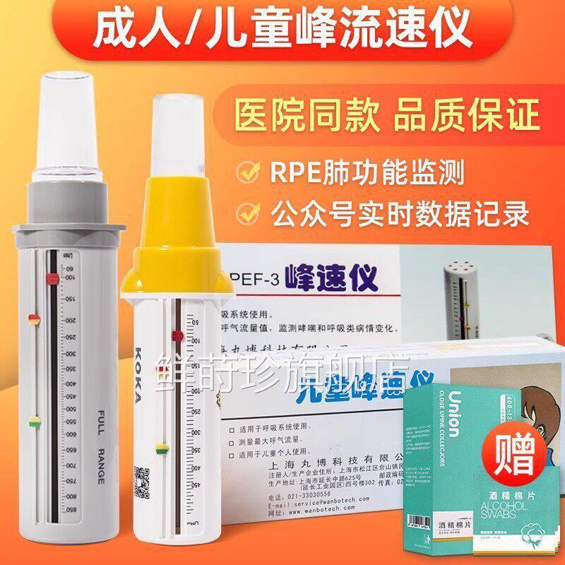 科卡峰速仪呼气峰流速仪肺活量哮喘嘴吹呼气肺功能监测儿成童人jx