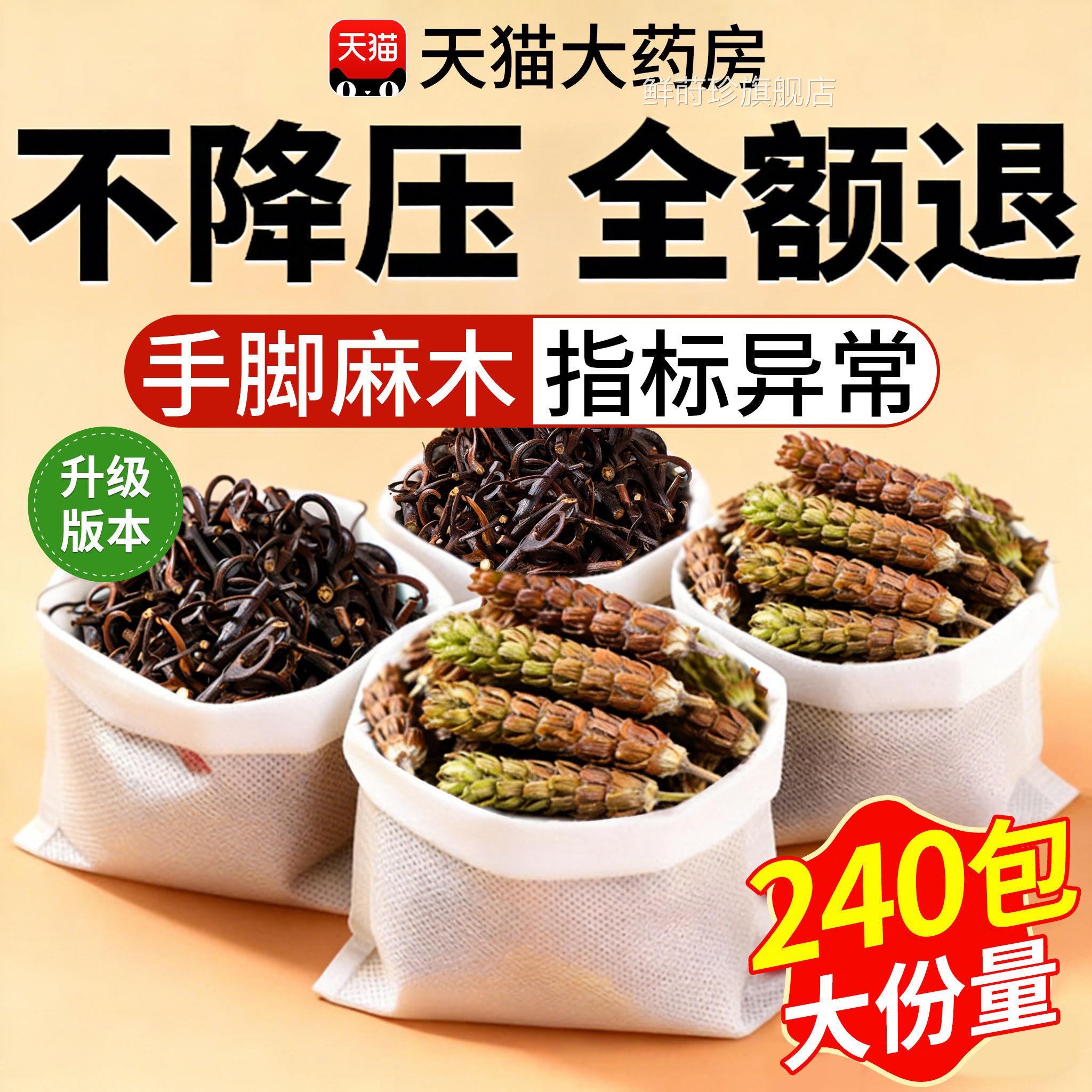 钩夏藤夏枯草茶药材中正品官方旗舰店钩藤枯草压茶的功效cc鲜莳珍