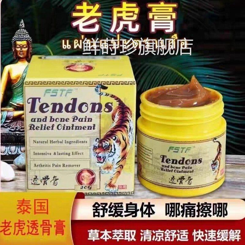 泰国膝盖透骨膏活止腰间盘肩颈膏筋发热舒经络膏通用药房正品yy鲜