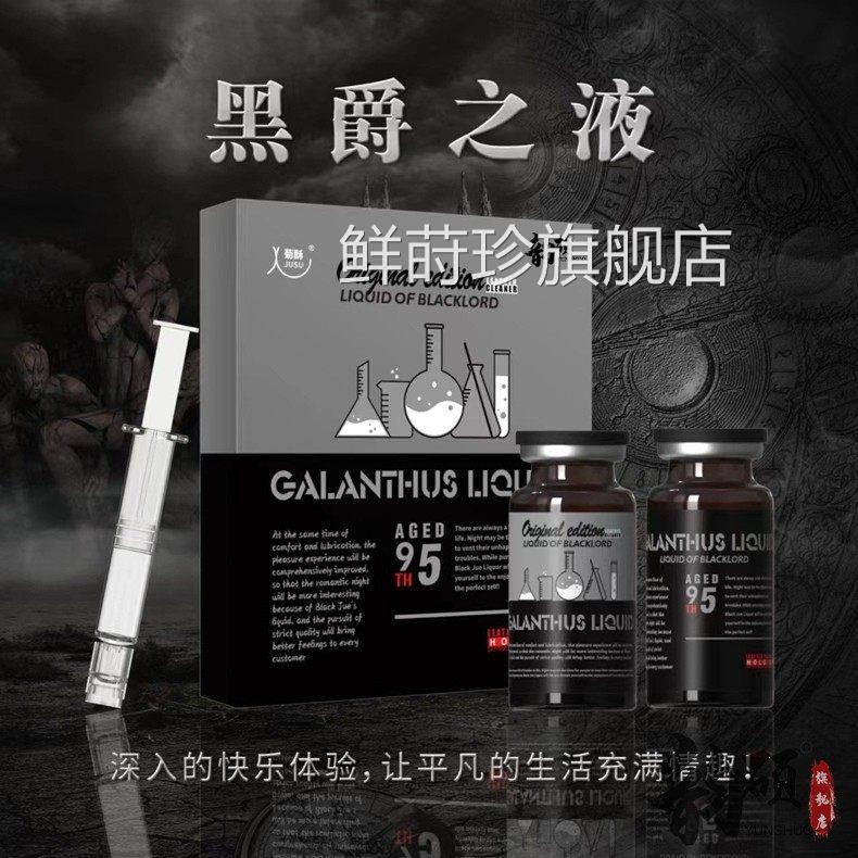 菊酥黑爵快之液男男10用后庭小受感g液肛门高潮0爽同志gay性用品