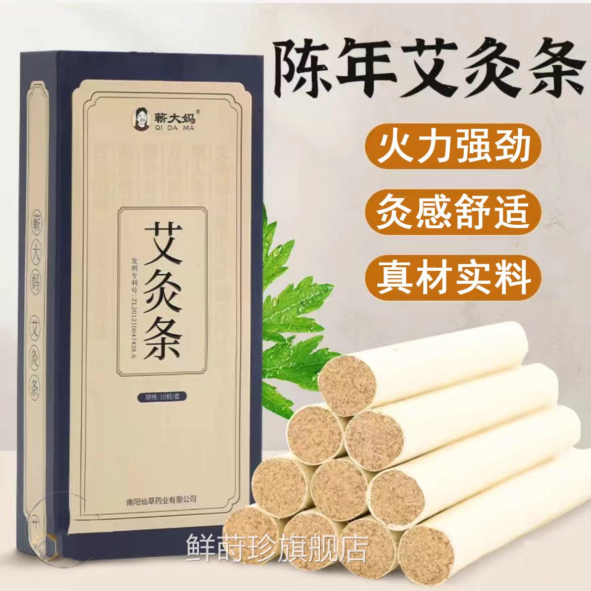 蕲大妈陈艾条纯艾熏艾10艾灸条艾草家用正品艾叶药房旗舰店7k根k