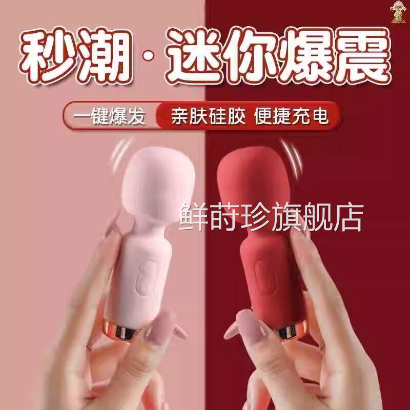 女生动按摩捧手持式小型自动电动多功能震仙女棒震荡器成人解压鲜