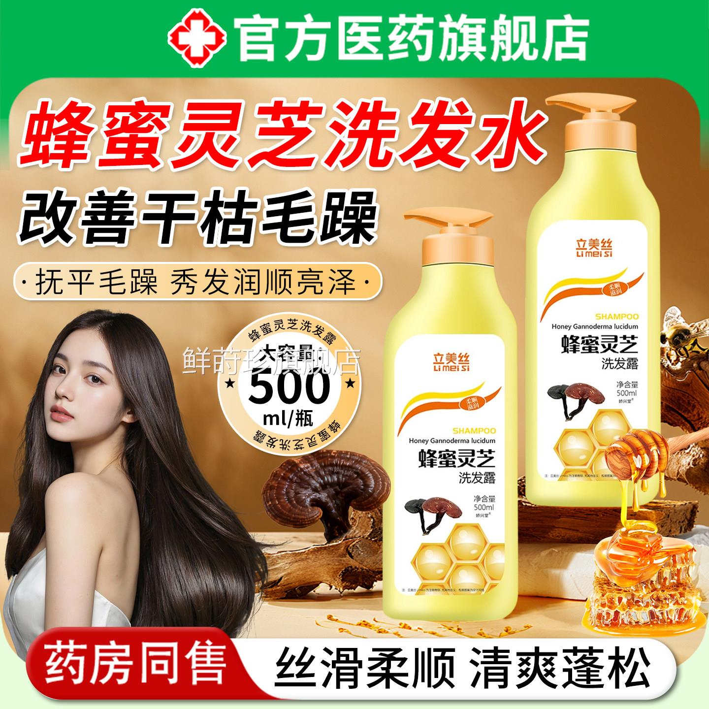 蜂蜜洗发水控油蓬松去屑膏顺改善毛躁干枯滋养头发洗柔发露乳正品