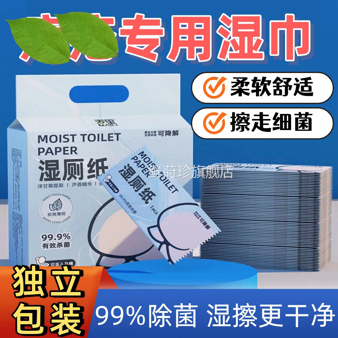 湿厕纸医独立包装用术后清消洁肛门清爽毒擦屁股湿纸巾官方正品旗