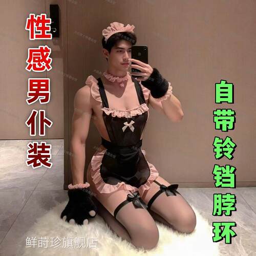 男士情趣衣大码男仆内制服性感刺激勾魂床上挑逗男人小奶狗诱惑装