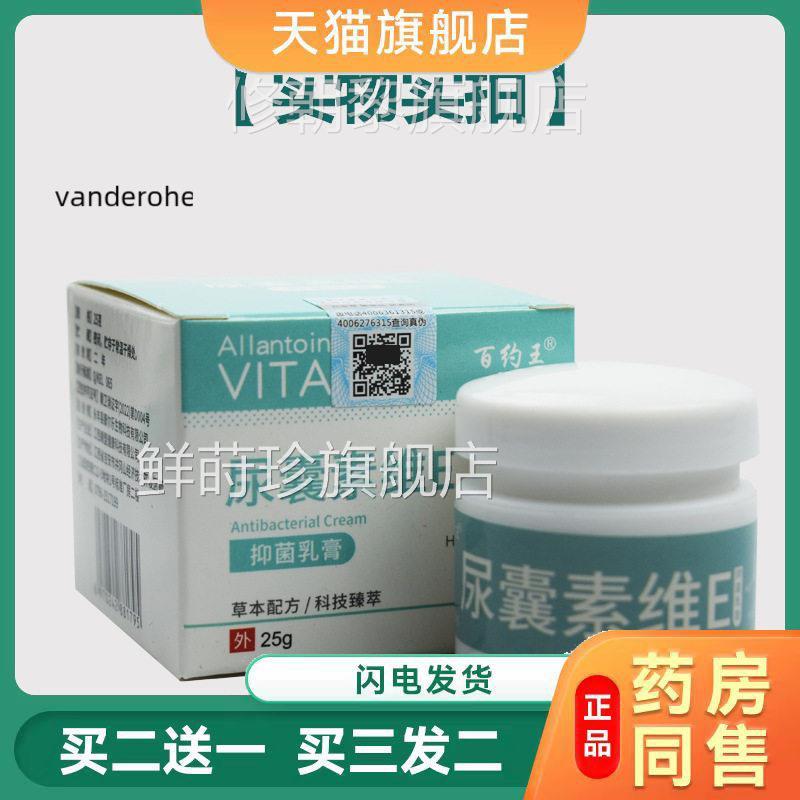 尿囊维GYBE乳膏抑菌皮秋软冬季肤干燥脱干痒屑护理素保湿维ve膏鲜