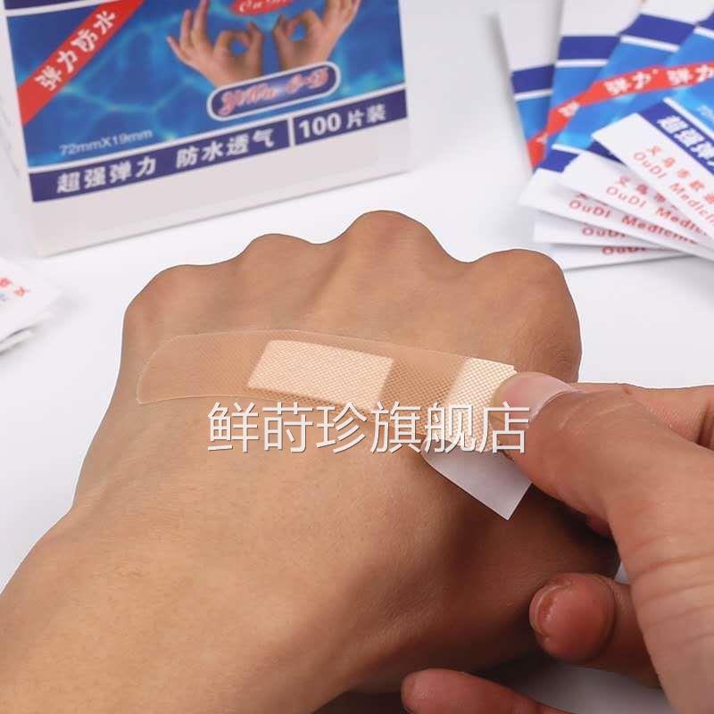 防水止创口贴强粘透气护理小伤口医用伤口贴无菌血防磨居家创可贴