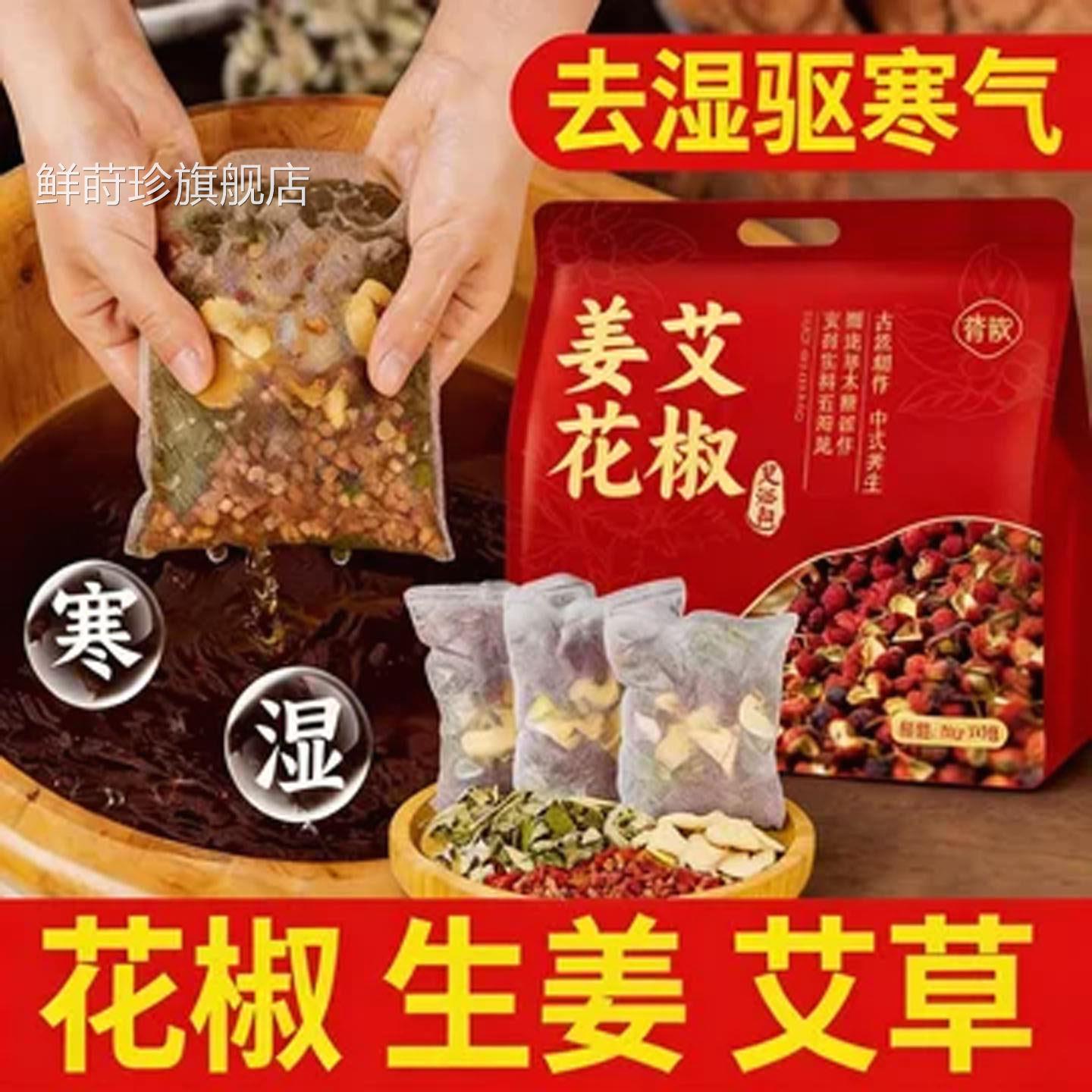 鼻炎泡脚包儿童药包调理儿腺样体肥大小鼻塞中药泡澡药浴包助睡眠