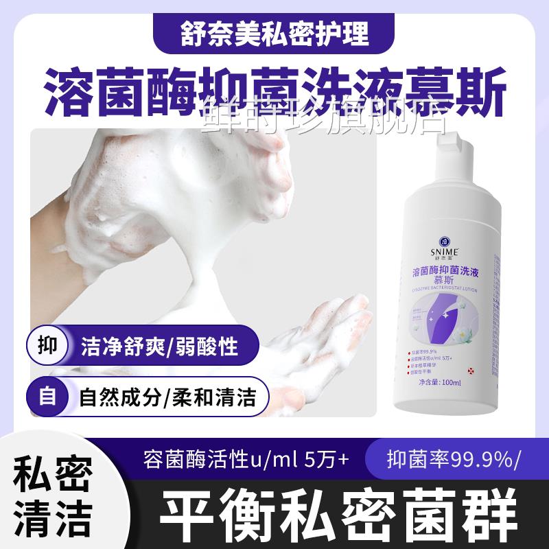 奈美私处清洗液女舒洗护液私部泡沫慕斯洁阴清洗剂女性私密护理液