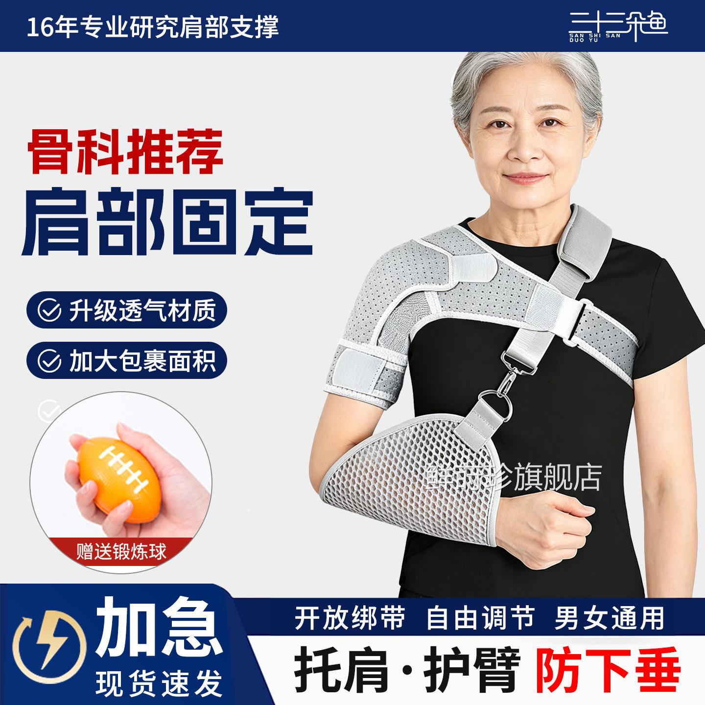 肩托康复偏瘫左肩医用型肩关节固定带肩膀骨折脱臼脱位定神固器鲜