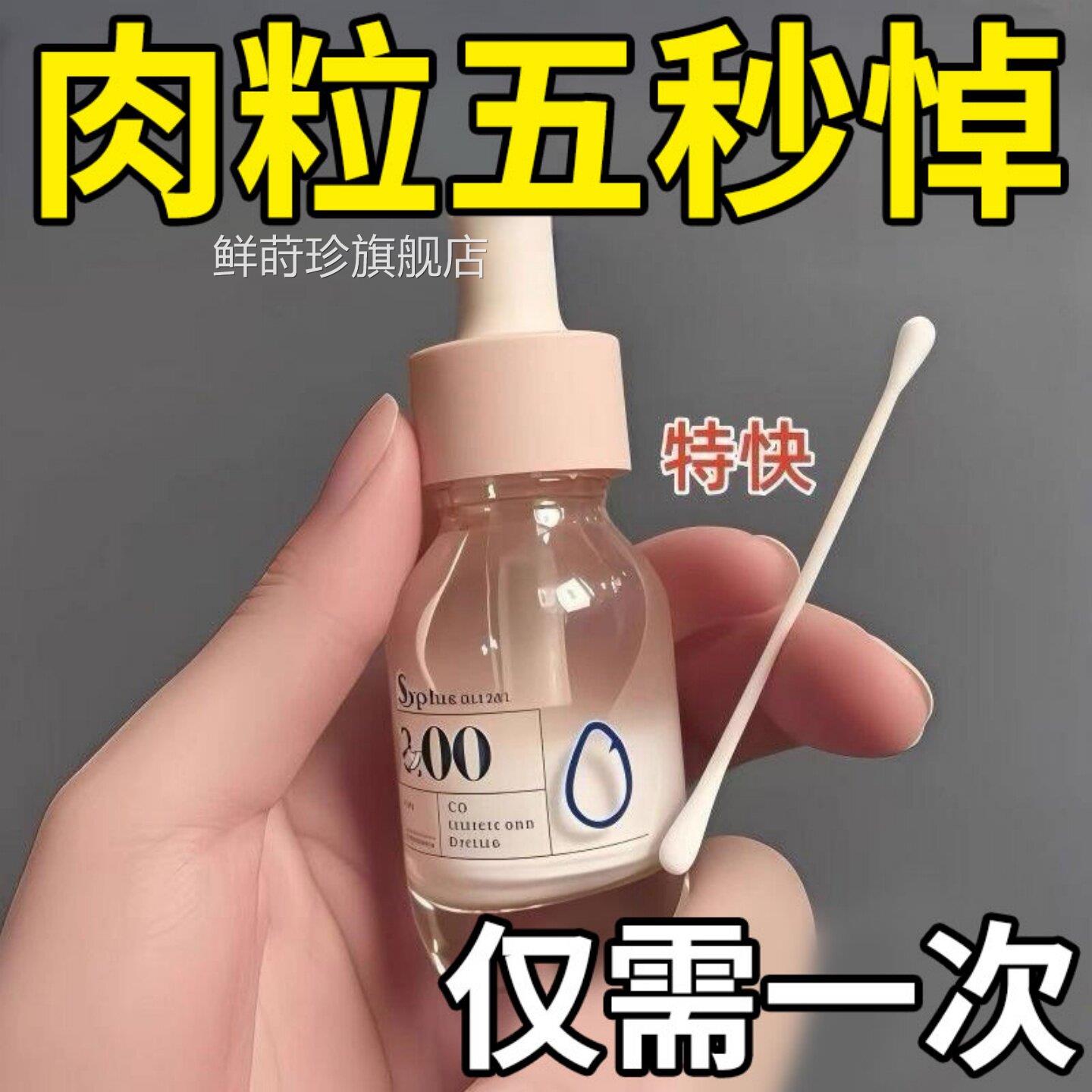 扁平疣去除软膏一抹尤灵疣瘊用专根斩草去除根祛小肉粒疣药膏医用