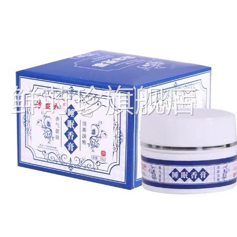 睡香膏】科学配比【拍2送1,眠3HT送2甄选R料外用鲜莳珍旗舰店