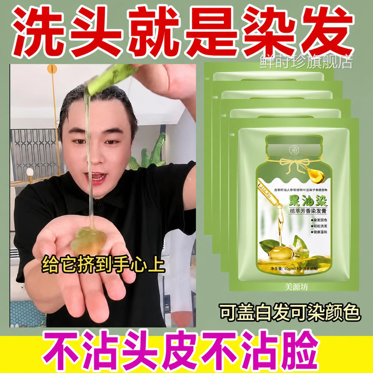 植物果油染发膏天然无刺激男士专用黑色健康盖白发膏M染ERRYFUL美