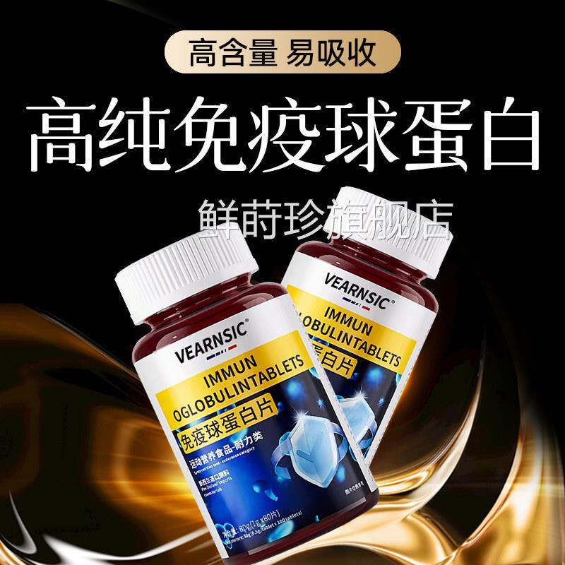 荨麻免力疹免疫球蛋白增强提高成人女性疫男性儿童体质慢性大人鲜