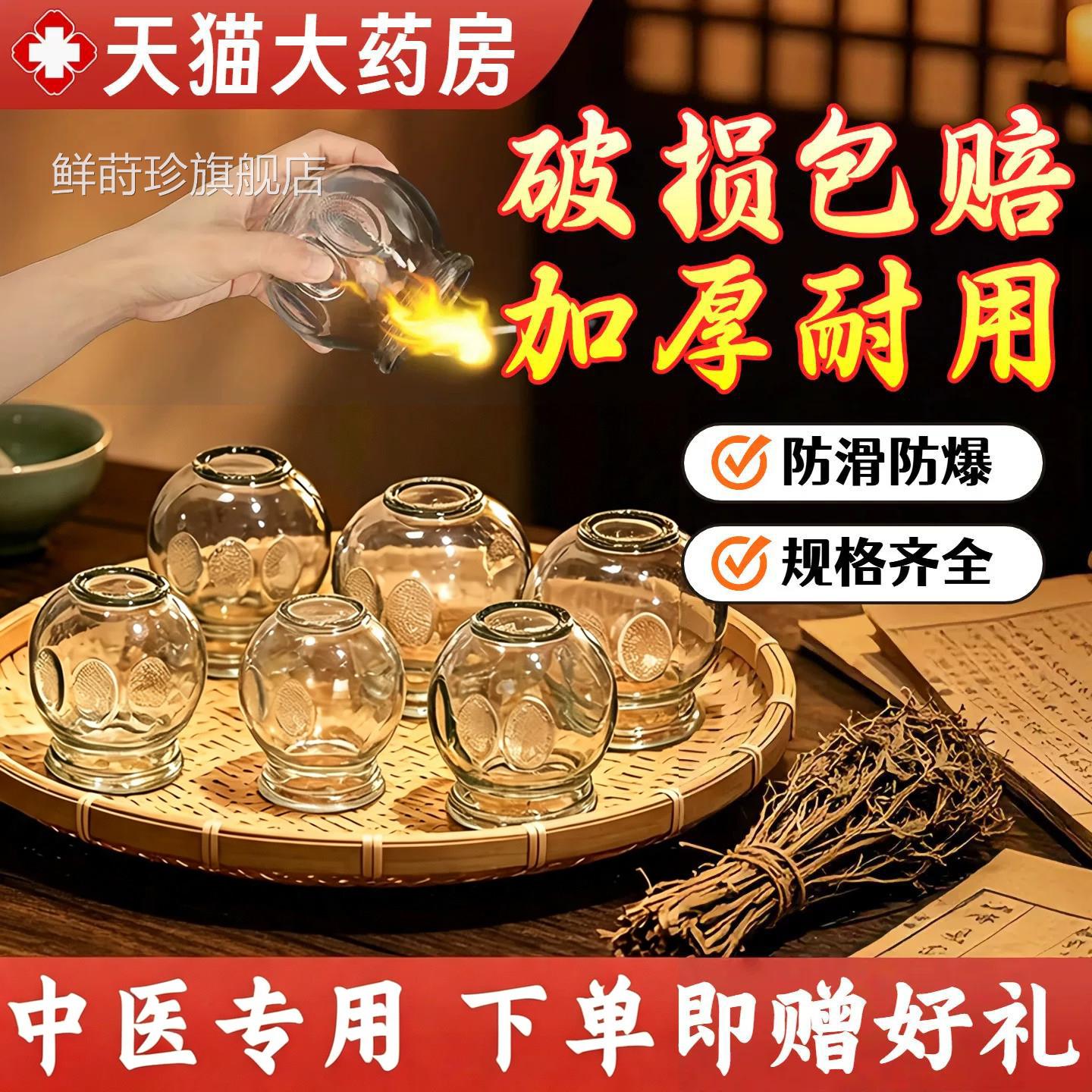 中医专罐用罐玻璃拔火罐加厚美容院子拔罐器全套家用套装火罐工具