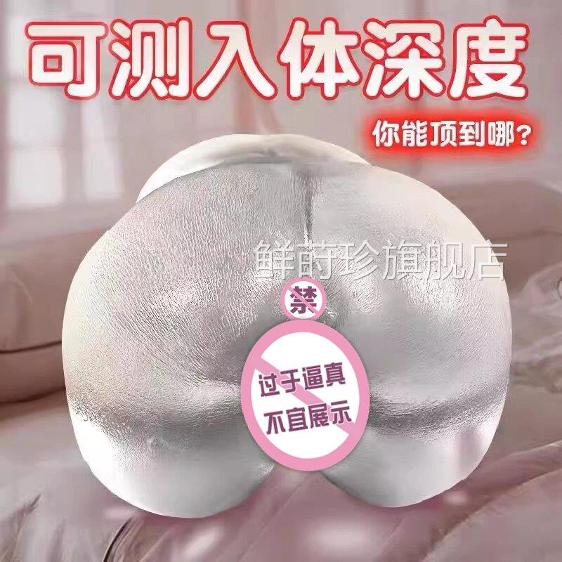 透明飞机杯倒模屁股名器双解压神器可穴插自卫臀模男士成人性用品