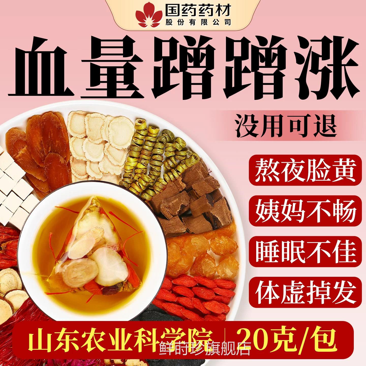 补桂气血茶红枣圆枸杞茶女生调理气血不足补气养血女人补气血泡茶