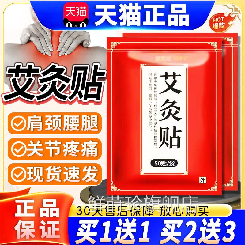 艾灸贴官方旗舰正品童草堂艾店灸发热贴官方正品艾草贴艾灸膏贴dy