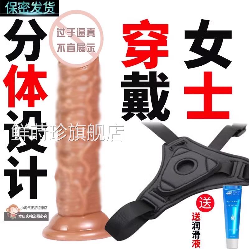 女用胶自慰小号阳具软实心穿戴阳具裤阴茎裤假JJ自慰夫妻成人用品
