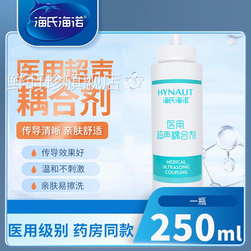 医用耦合剂甘油面部专妇脸部用无菌凝胶超声波B超孕滋润保养正品