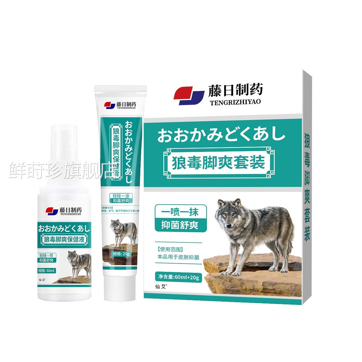 脚气喷雾真止脱皮痒杀菌去菌感染专用根糜烂脚丫脚趾缝除臭出汗膏