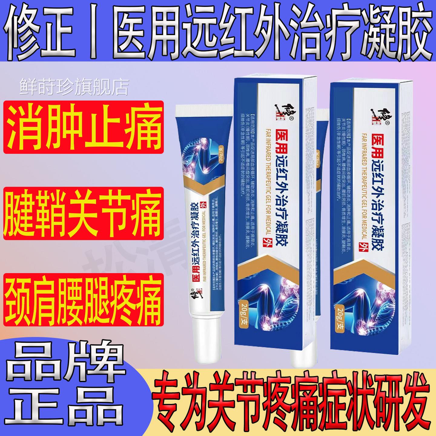 修正医用远红外治疗胶膝盖关节颈椎肩周腰椎腿部腱凝鞘炎消肿止痛