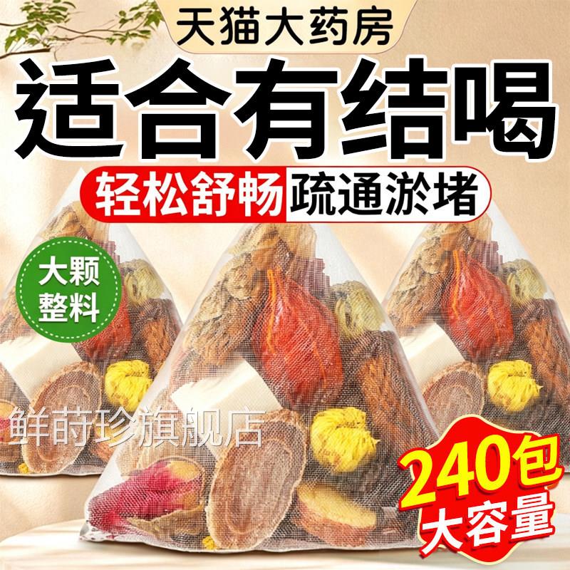 蒲公英甘草茯与苓橘皮玫瑰花栀子茶中药材的功效作用官方旗舰店xl