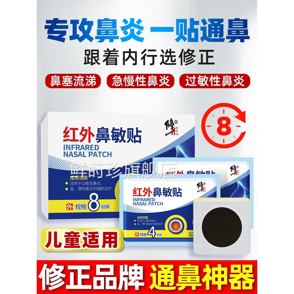 治鼻炎喷鼻塞鼻窦炎过敏性鼻炎鼻甲雾肥大通鼻神器膏专用鼻腔喷剂