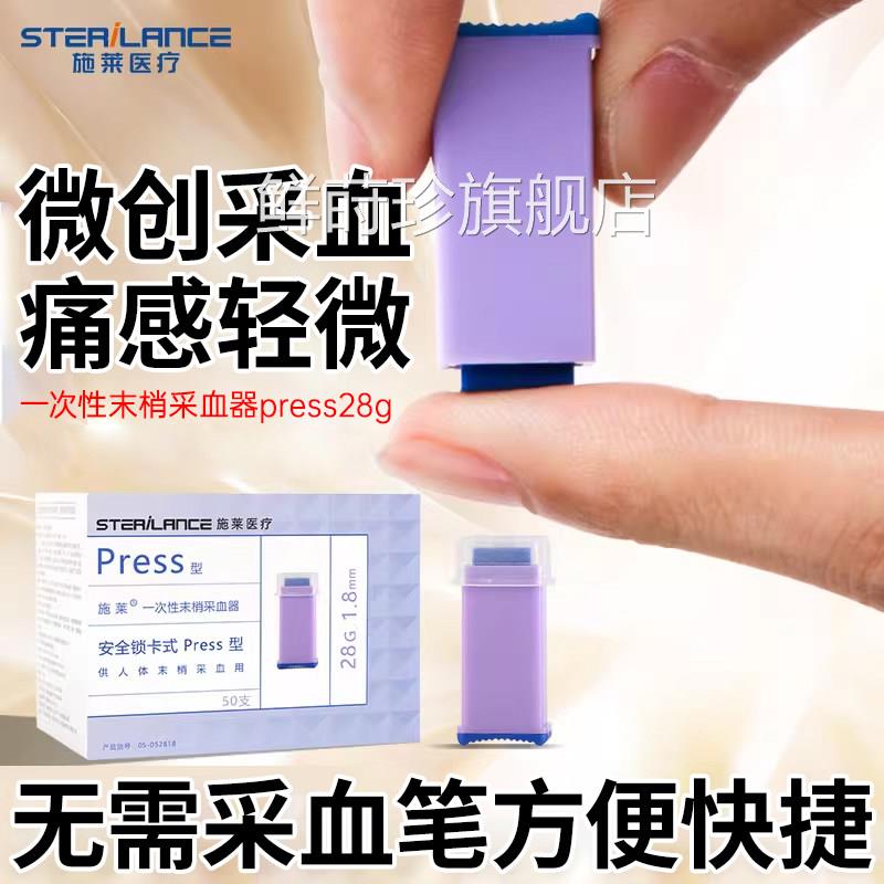 一次性末梢无菌采血针医低用痛测血糖测试仪家用器手指尖自动弹簧